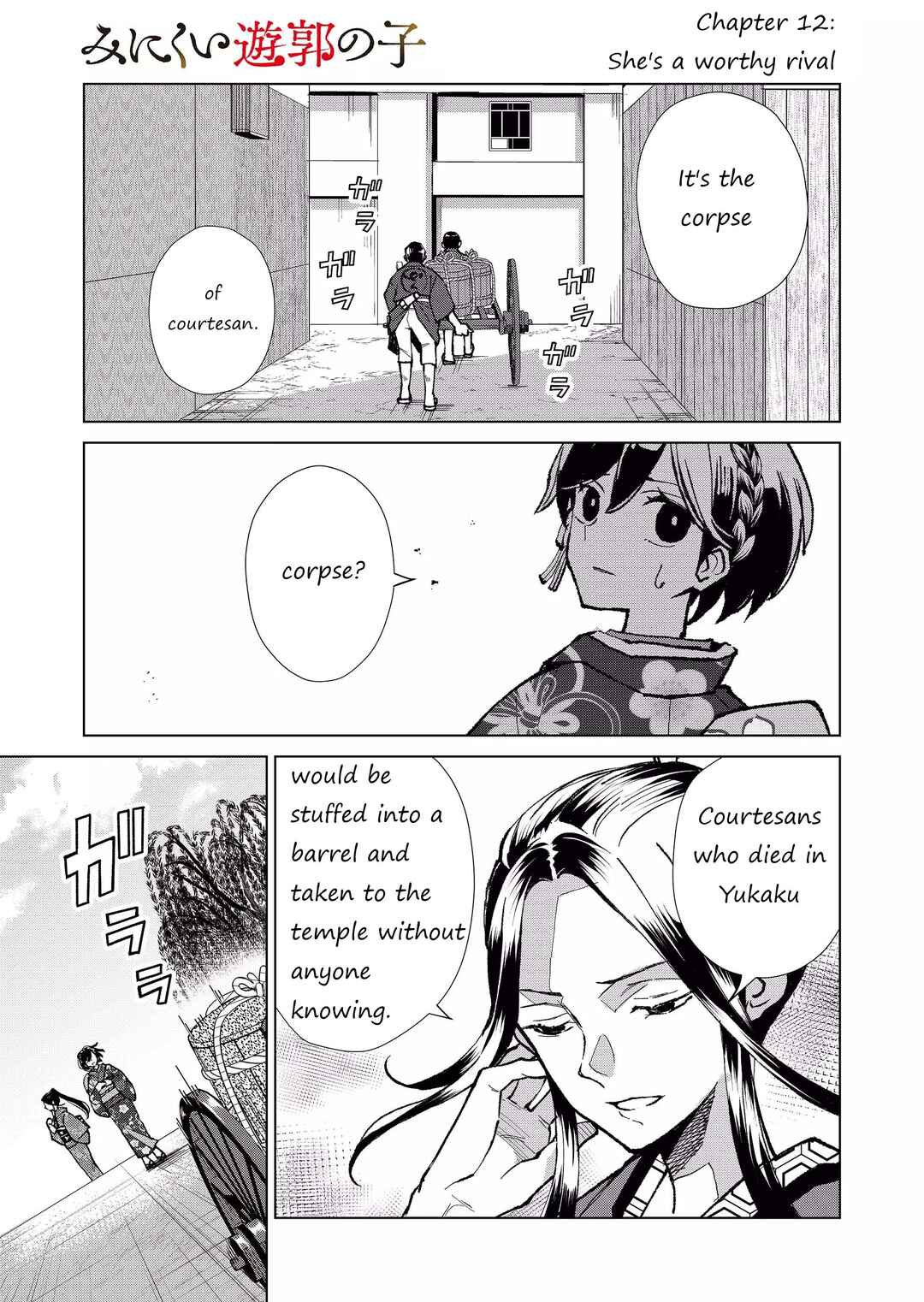 Page 2 Chapter 12 Minikui Yuukaku no Ko