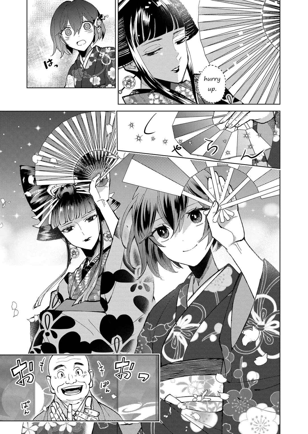 Page 14 Chapter 38 Minikui Yuukaku no Ko