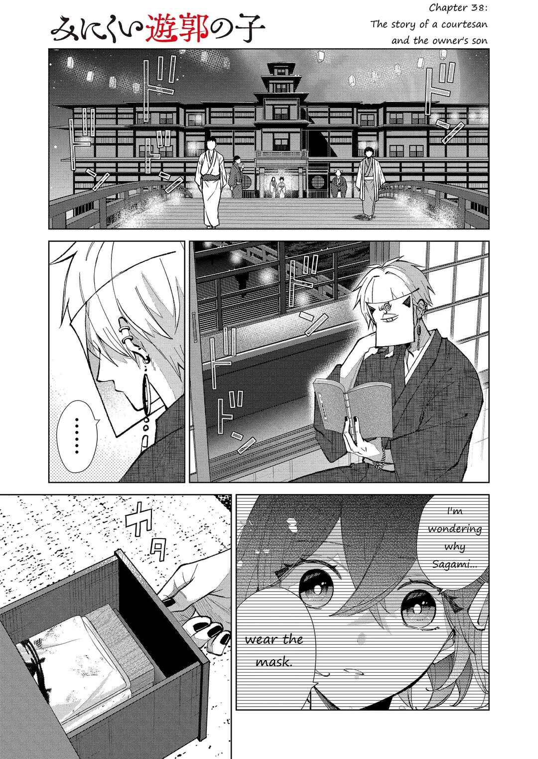 Page 2 Chapter 38 Minikui Yuukaku no Ko