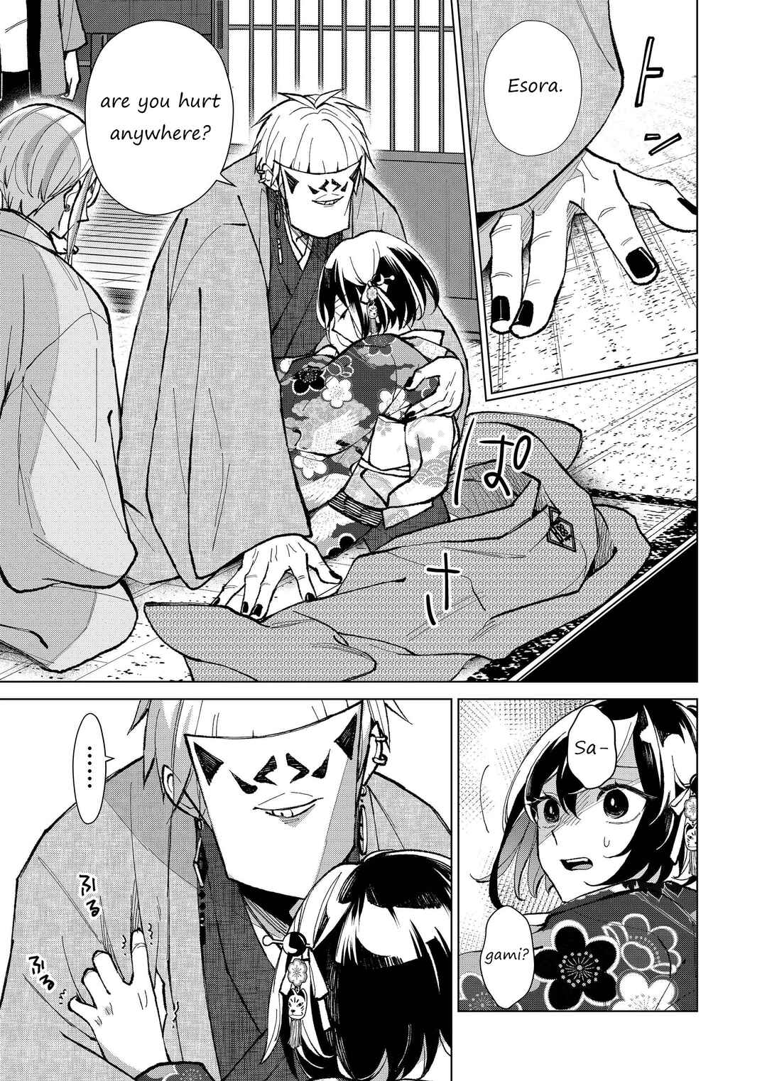Page 10 Chapter 24 Minikui Yuukaku no Ko