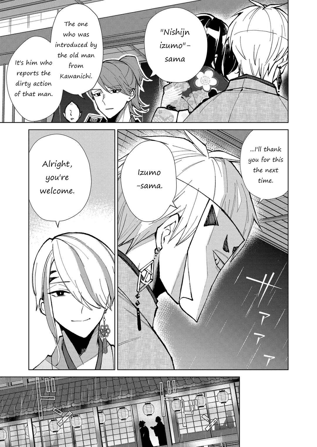Page 12 Chapter 24 Minikui Yuukaku no Ko