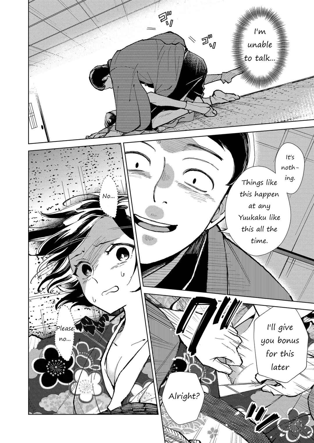 Page 3 Chapter 24 Minikui Yuukaku no Ko