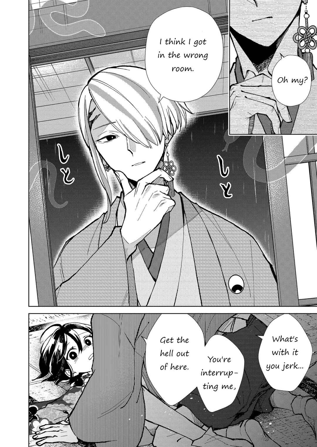 Page 5 Chapter 24 Minikui Yuukaku no Ko