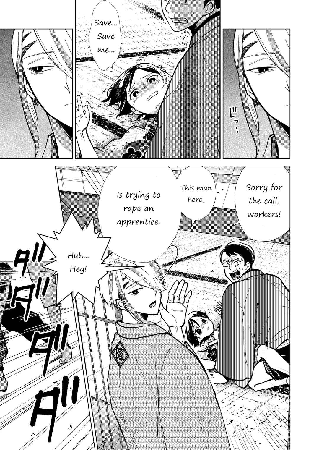 Page 6 Chapter 24 Minikui Yuukaku no Ko