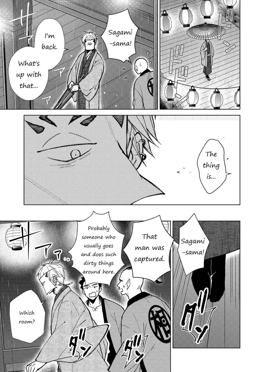Page 8 Chapter 24 Minikui Yuukaku no Ko