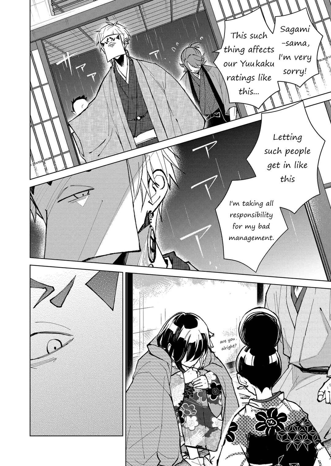 Page 9 Chapter 24 Minikui Yuukaku no Ko