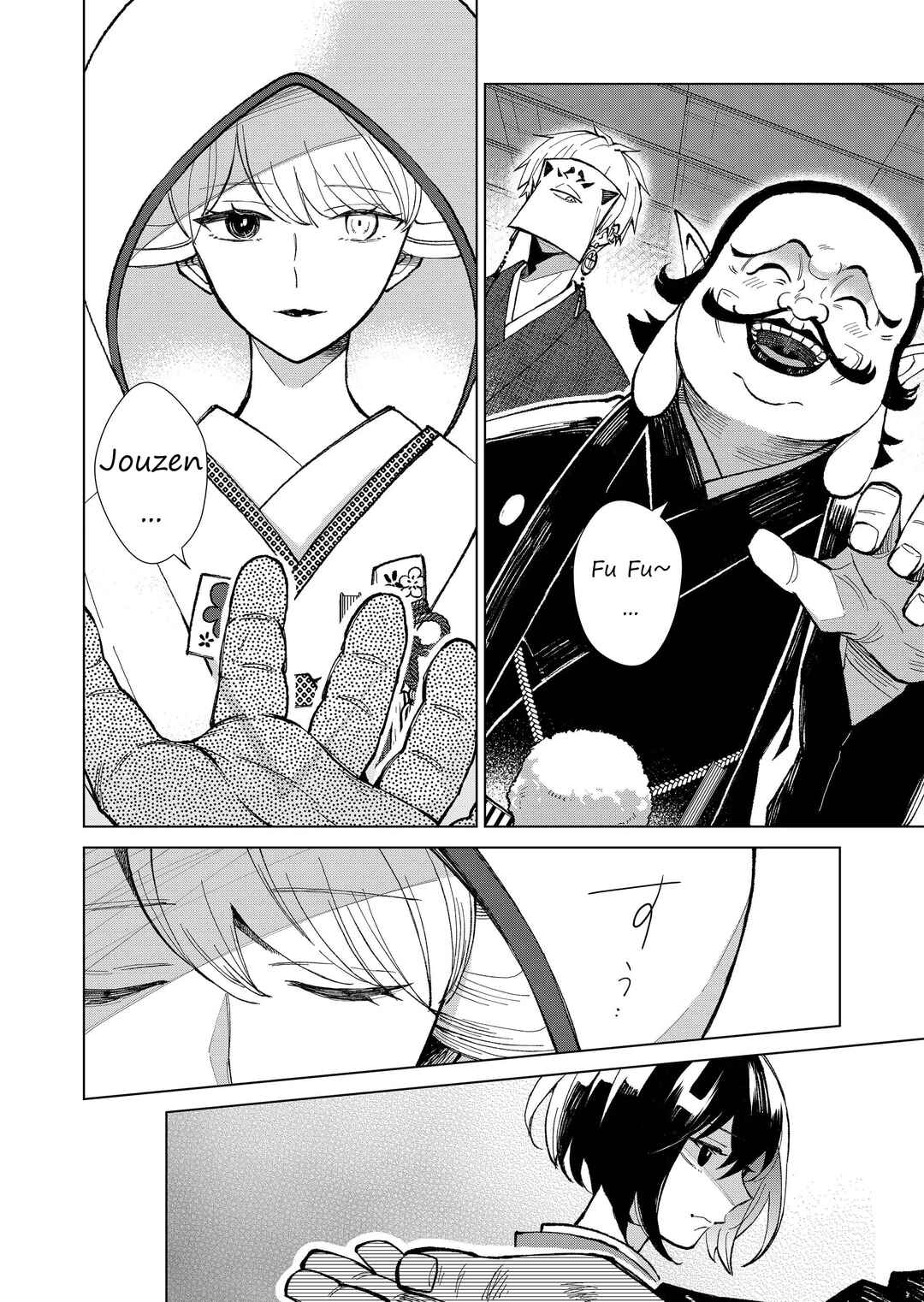 Page 13 Chapter 18 Minikui Yuukaku no Ko