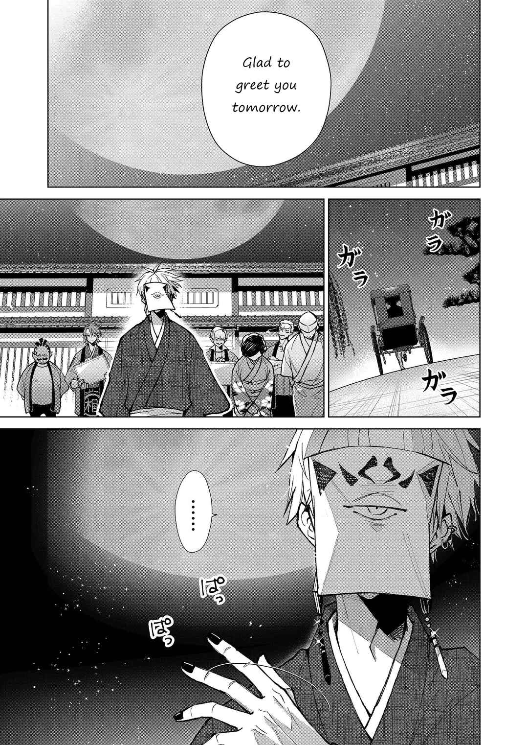 Page 4 Chapter 18 Minikui Yuukaku no Ko
