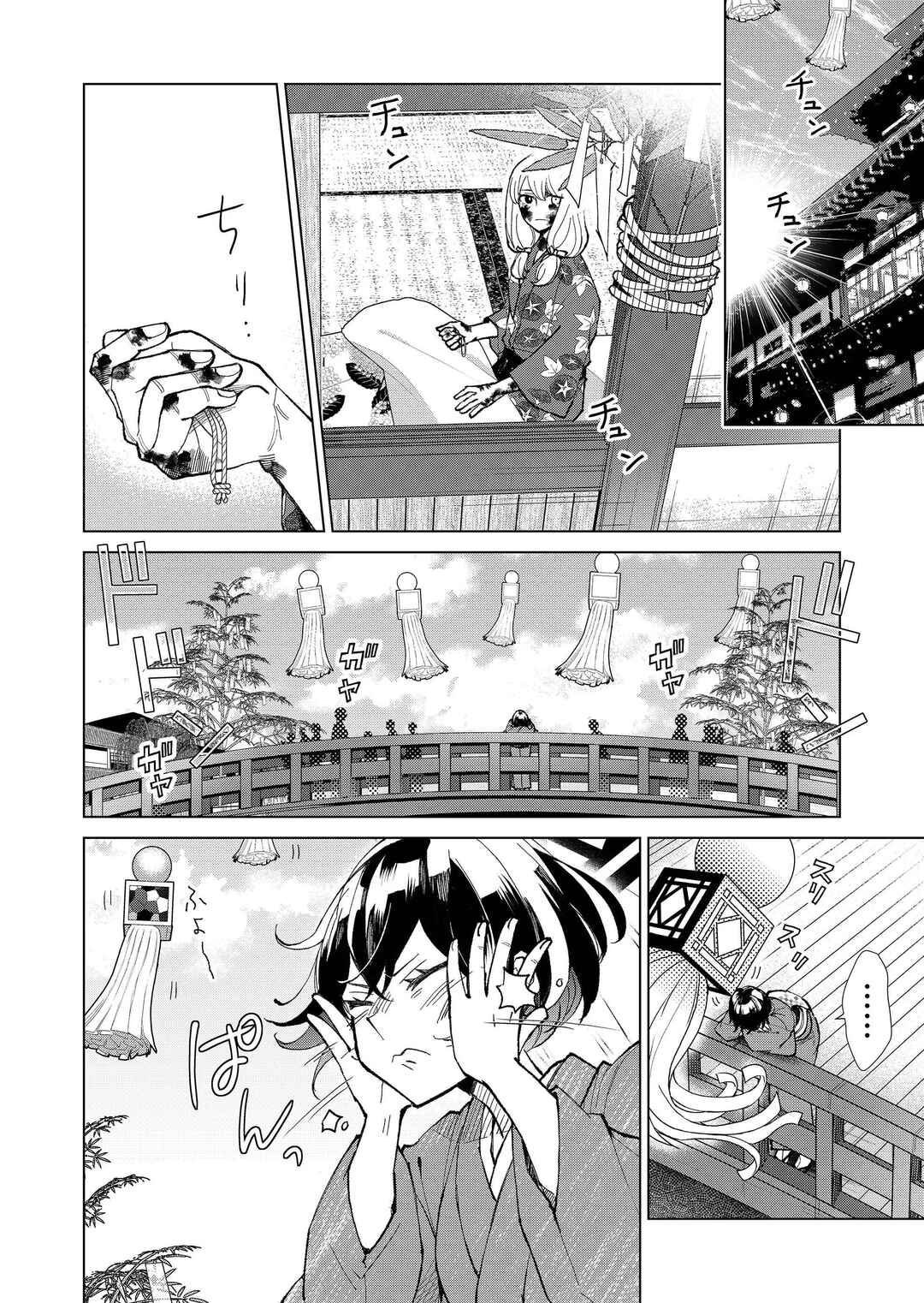 Page 5 Chapter 18 Minikui Yuukaku no Ko