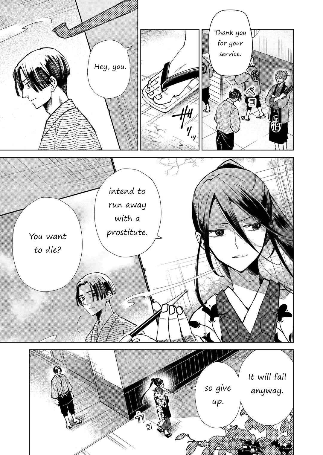Page 6 Chapter 18 Minikui Yuukaku no Ko