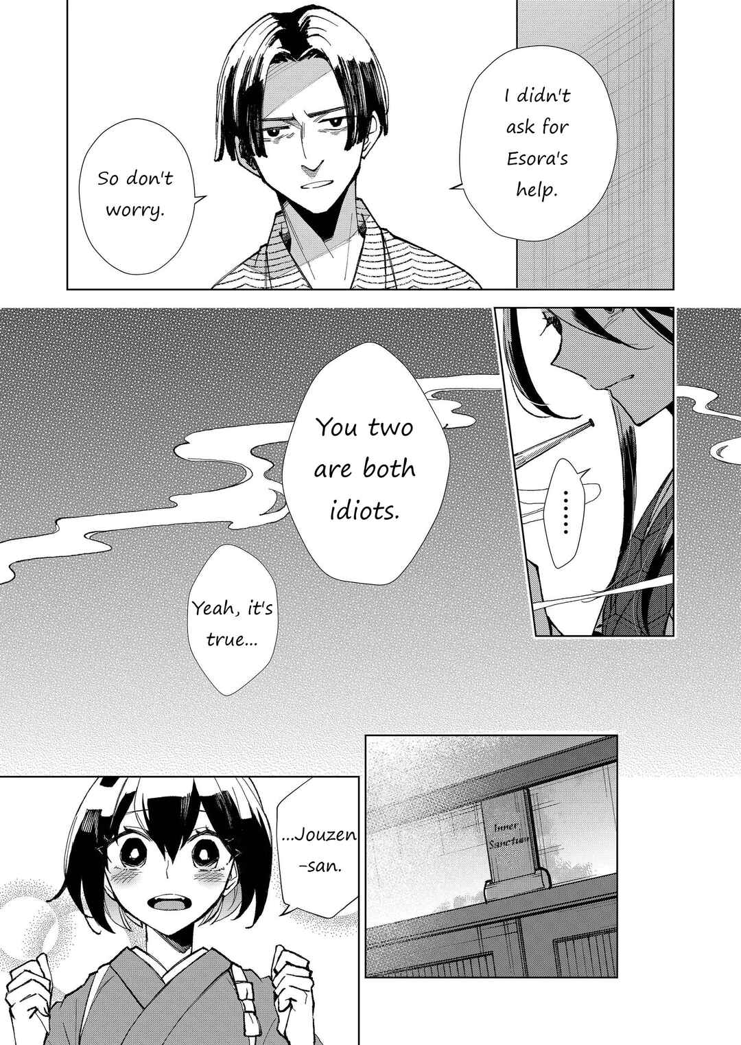 Page 8 Chapter 18 Minikui Yuukaku no Ko