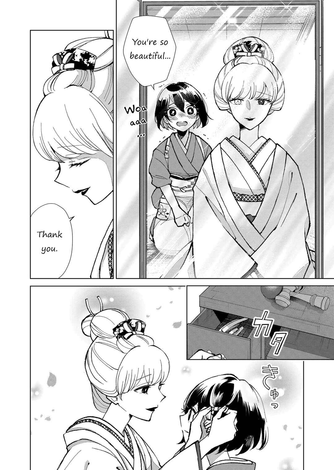 Page 9 Chapter 18 Minikui Yuukaku no Ko