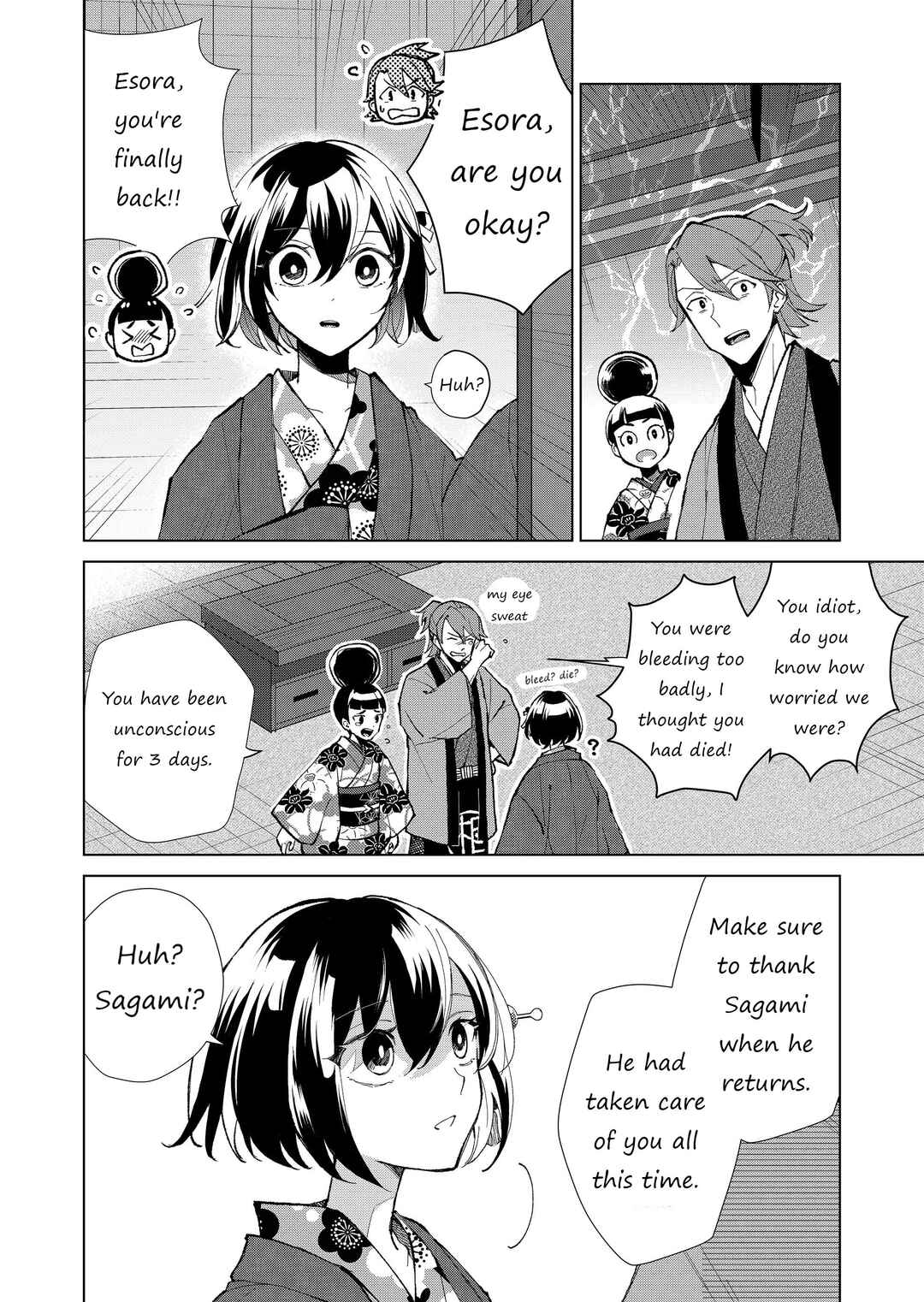 Page 11 Chapter 35 Minikui Yuukaku no Ko