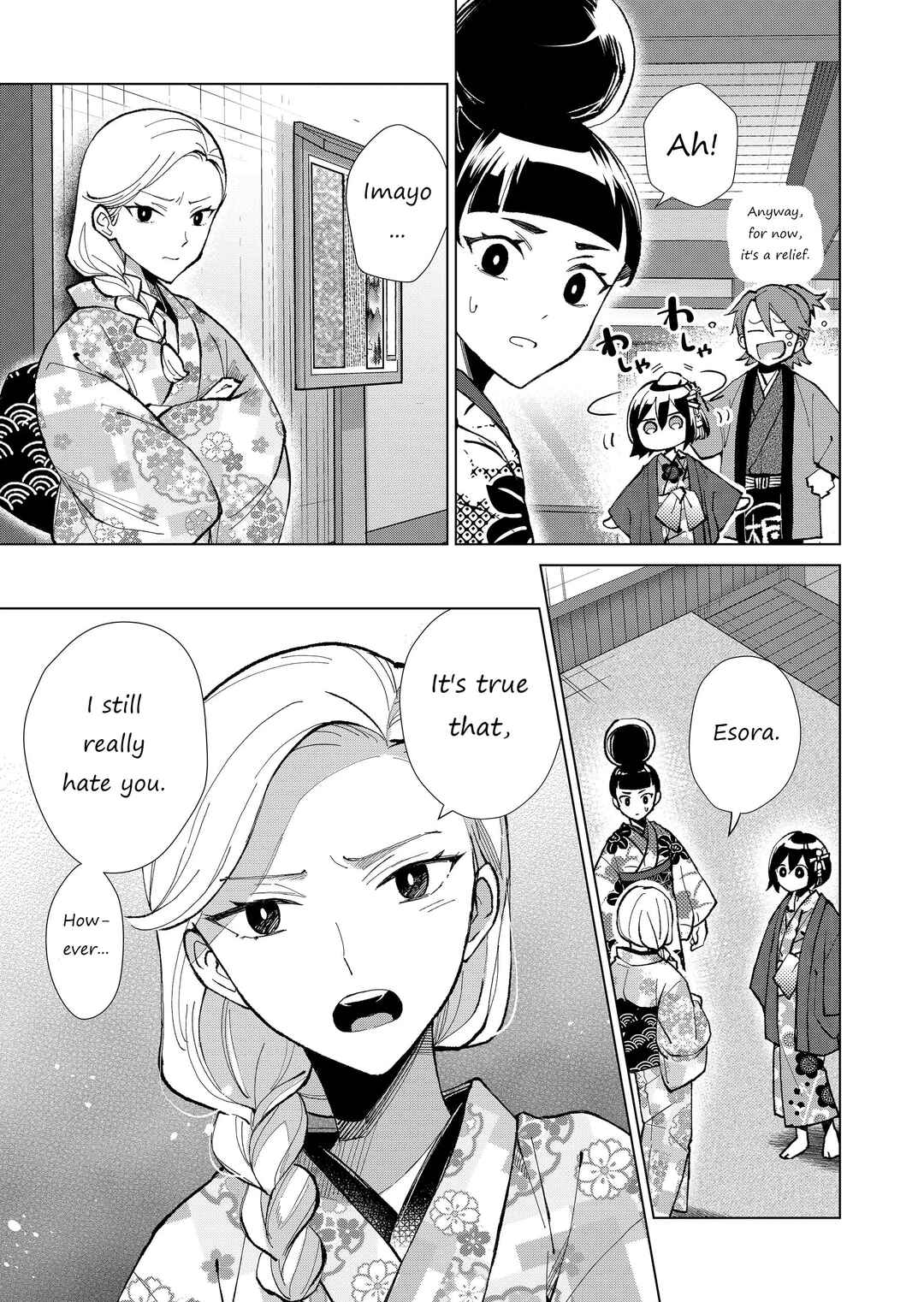 Page 12 Chapter 35 Minikui Yuukaku no Ko