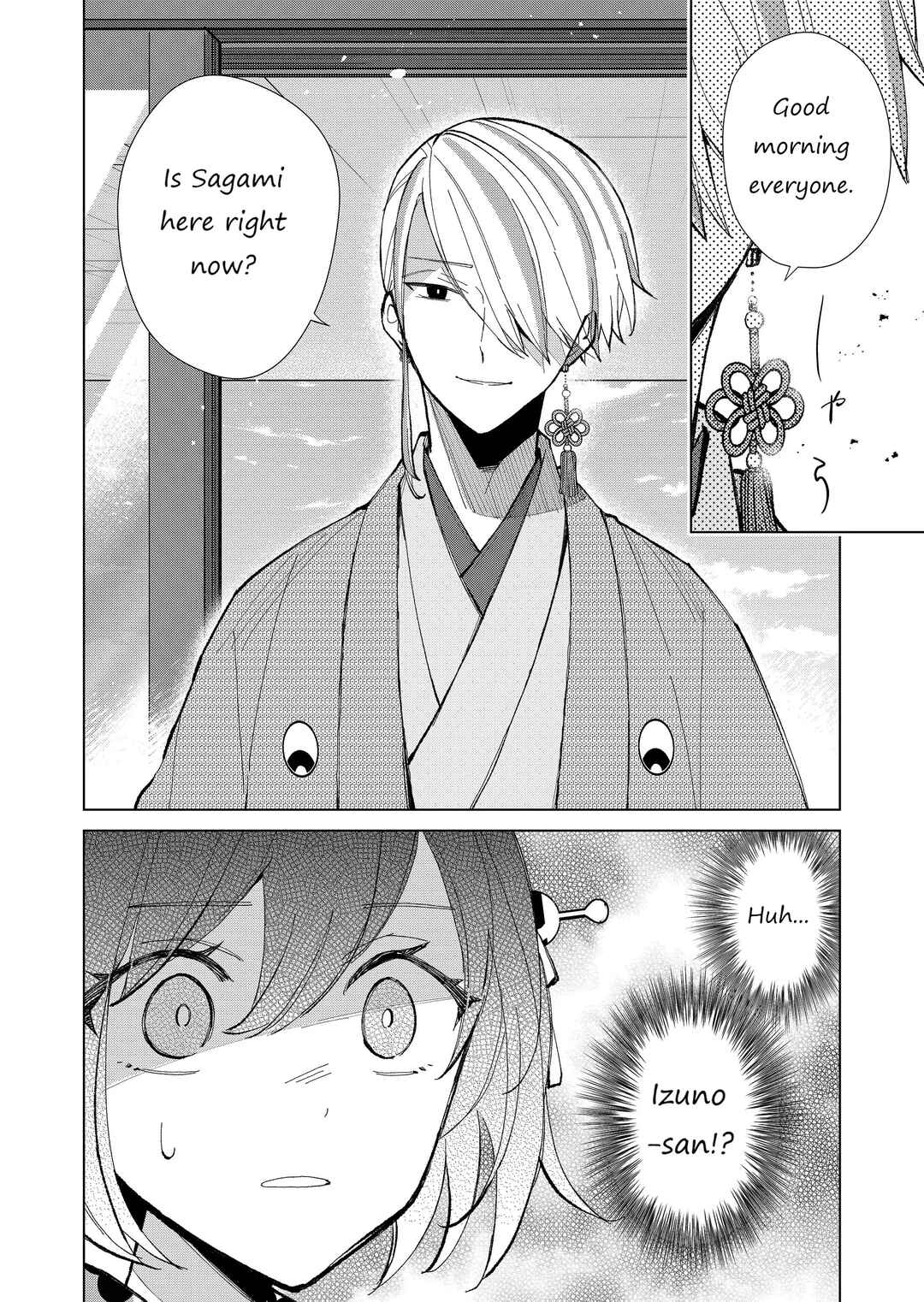 Page 15 Chapter 35 Minikui Yuukaku no Ko