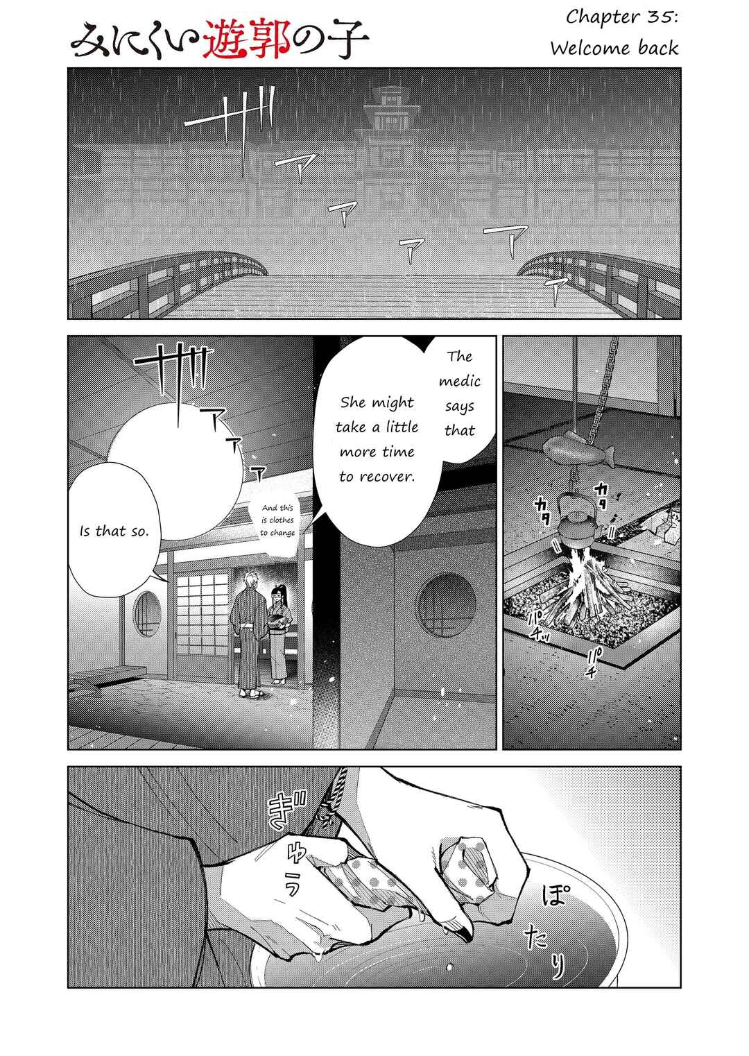 Page 2 Chapter 35 Minikui Yuukaku no Ko