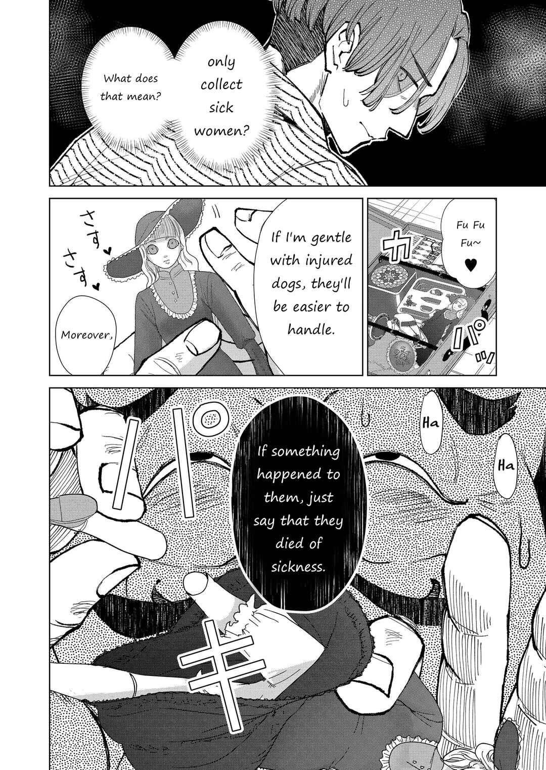 Page 5 Chapter 16 Minikui Yuukaku no Ko