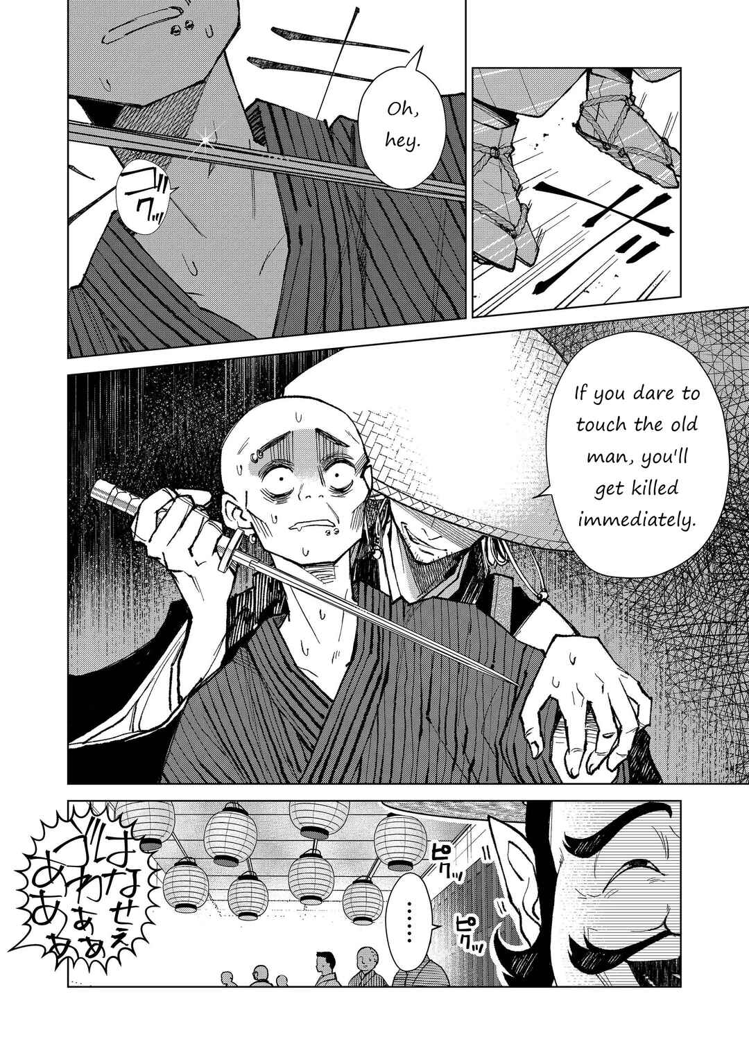 Page 7 Chapter 16 Minikui Yuukaku no Ko