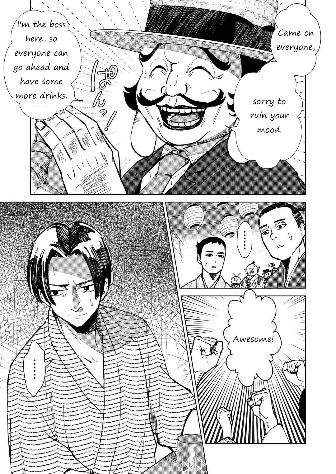 Page 8 Chapter 16 Minikui Yuukaku no Ko