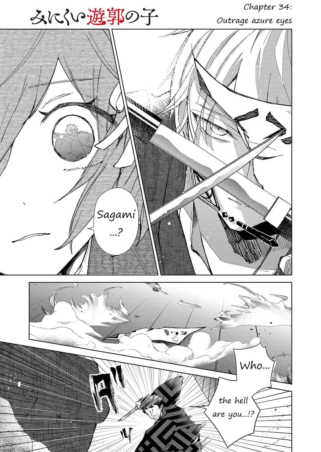 Page 2 Chapter 34 Minikui Yuukaku no Ko