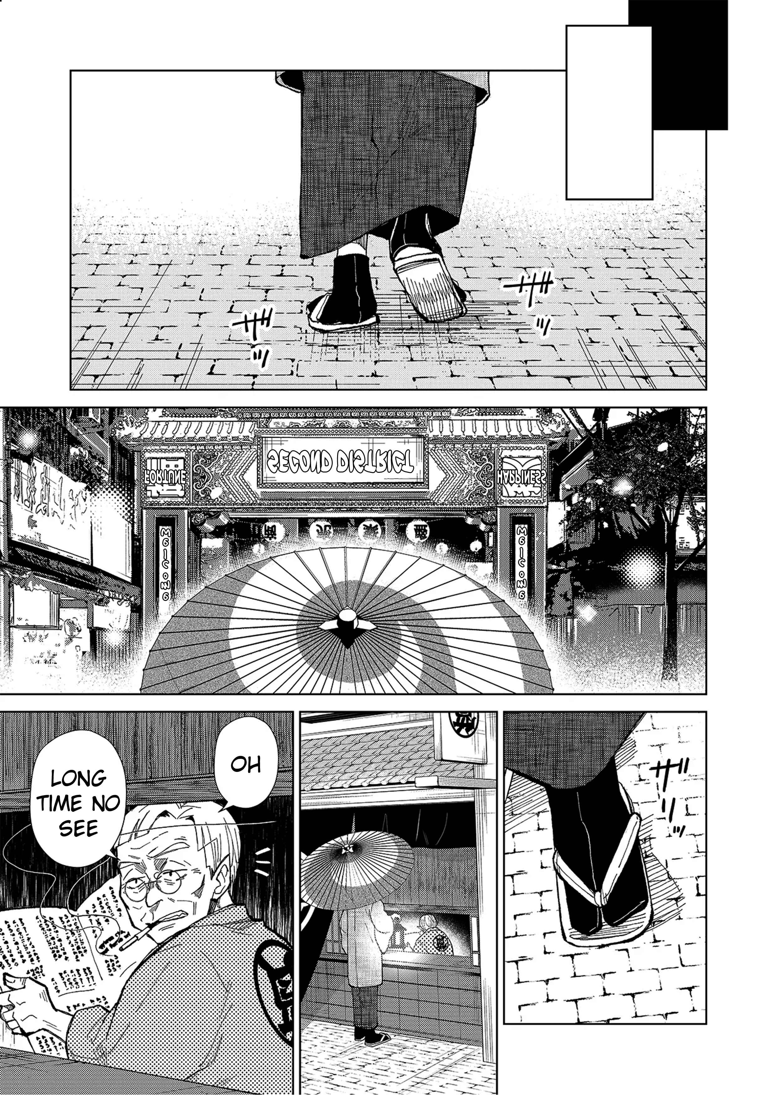 Page 10 Chapter 1.1 Minikui Yuukaku no Ko