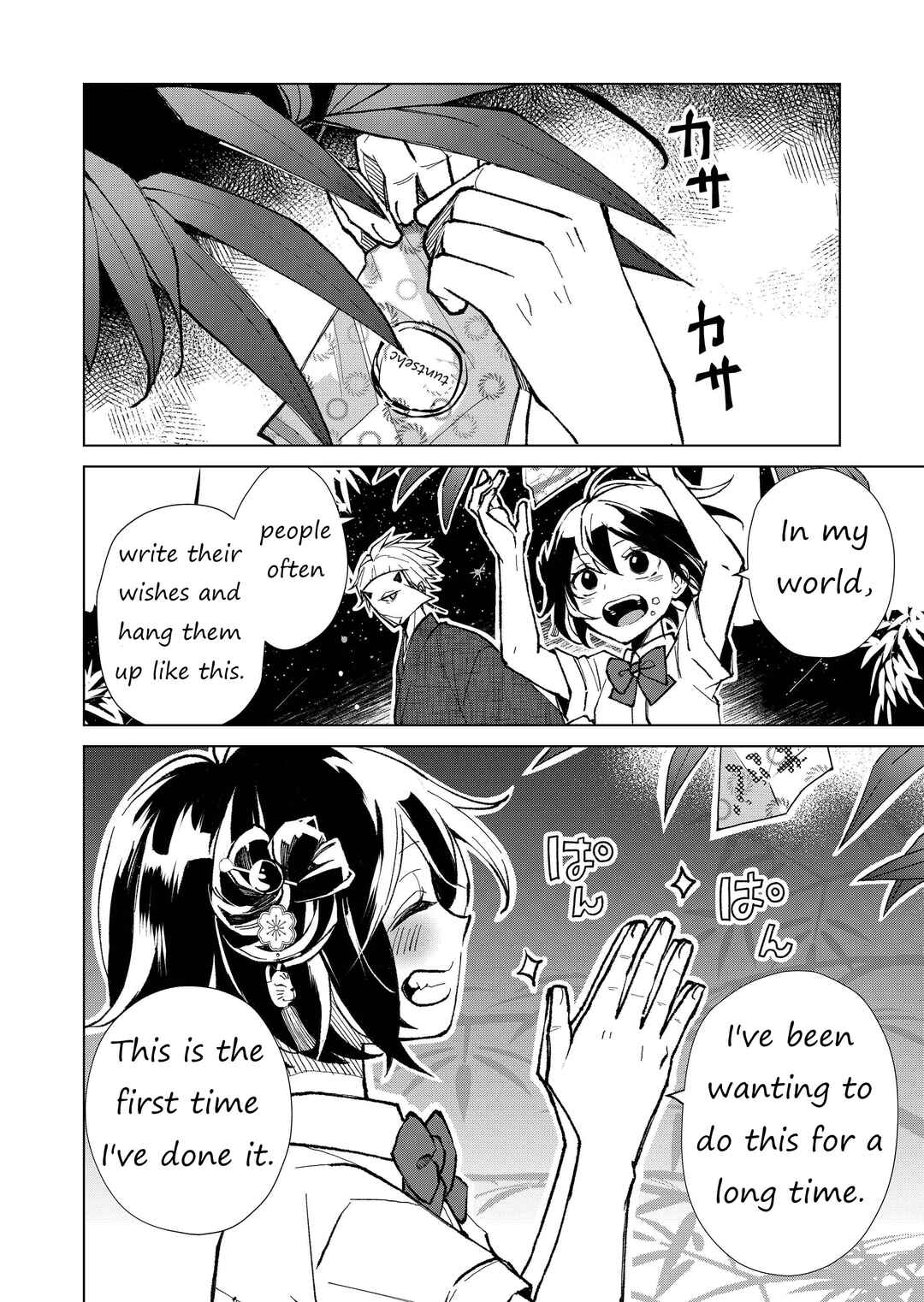 Page 12 Chapter 7 Minikui Yuukaku no Ko