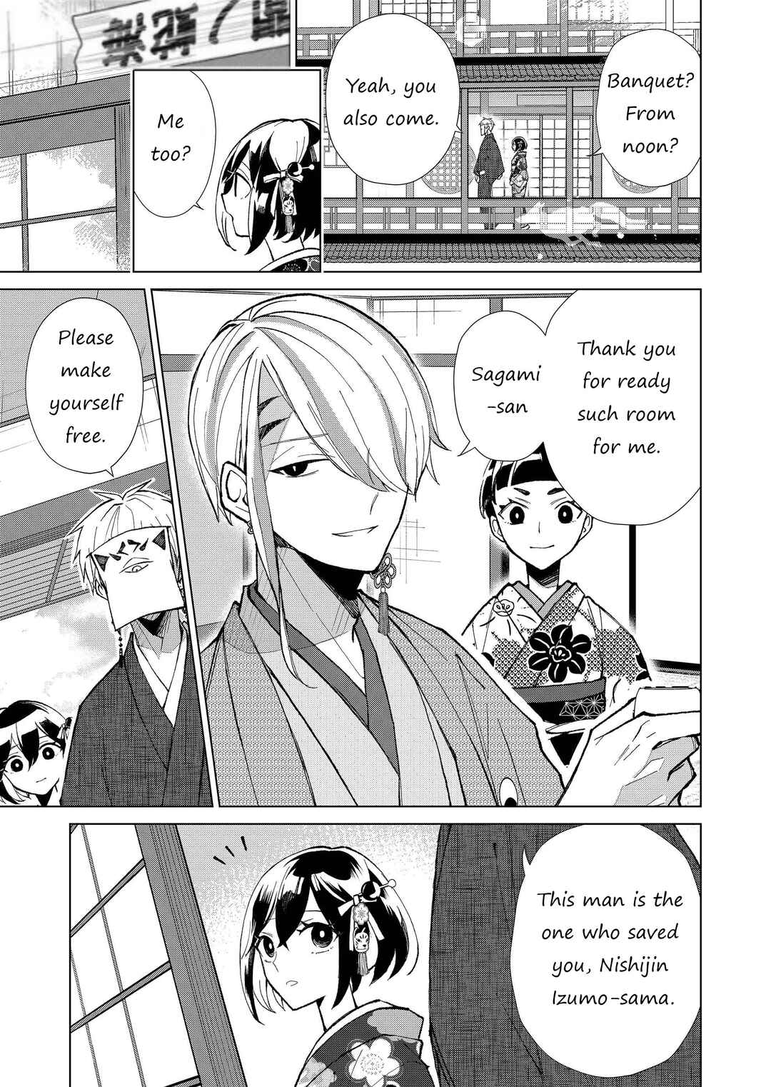 Page 14 Chapter 25 Minikui Yuukaku no Ko