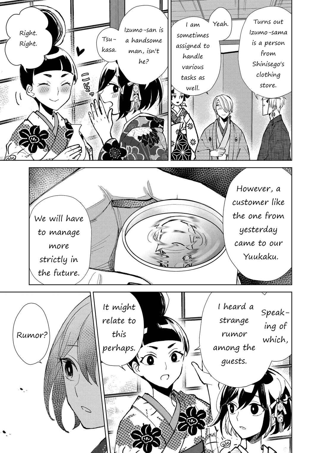 Page 16 Chapter 25 Minikui Yuukaku no Ko