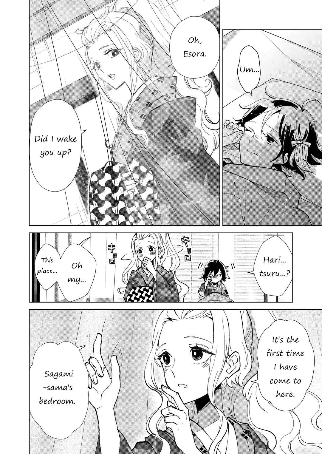 Page 3 Chapter 25 Minikui Yuukaku no Ko