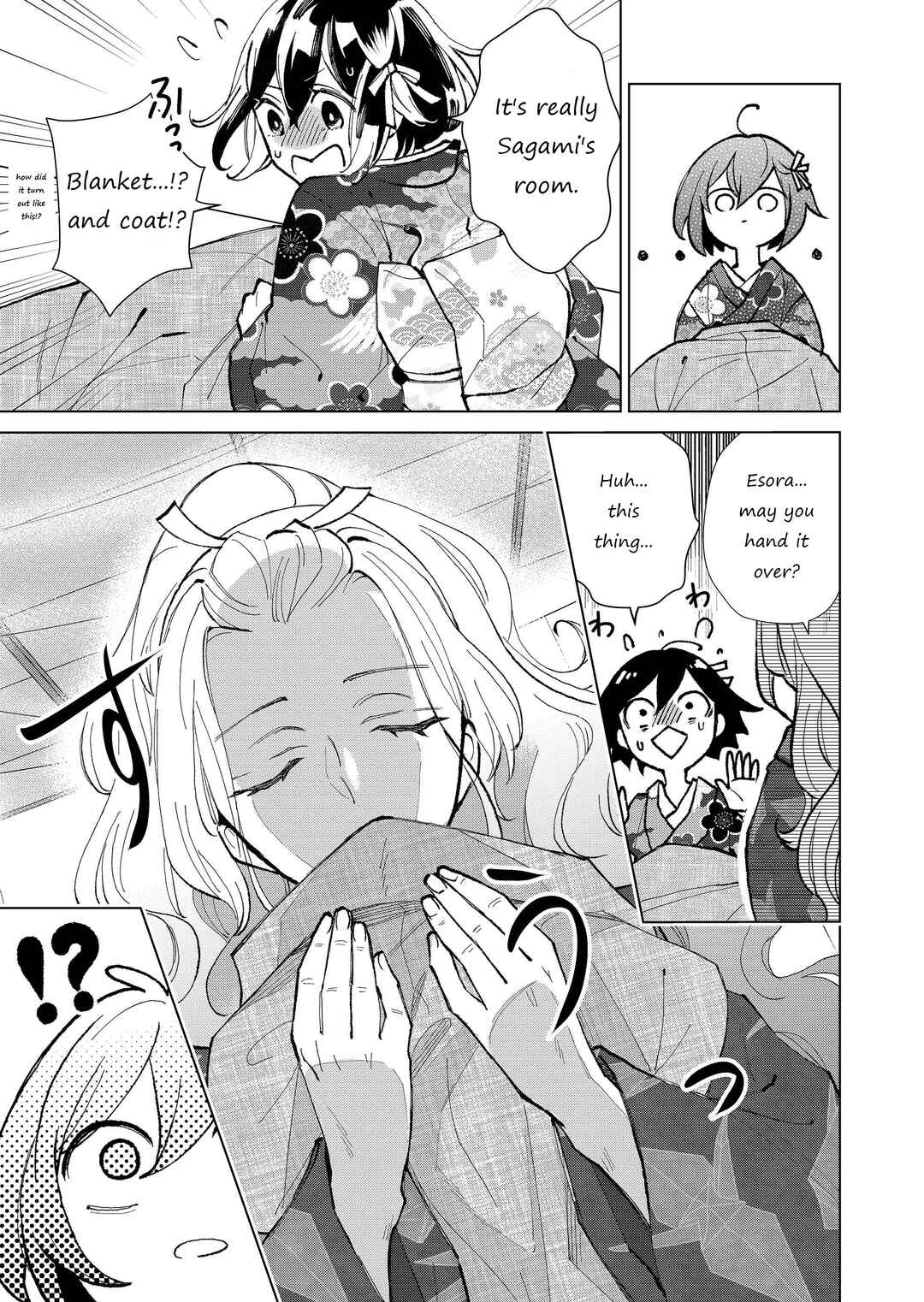 Page 4 Chapter 25 Minikui Yuukaku no Ko
