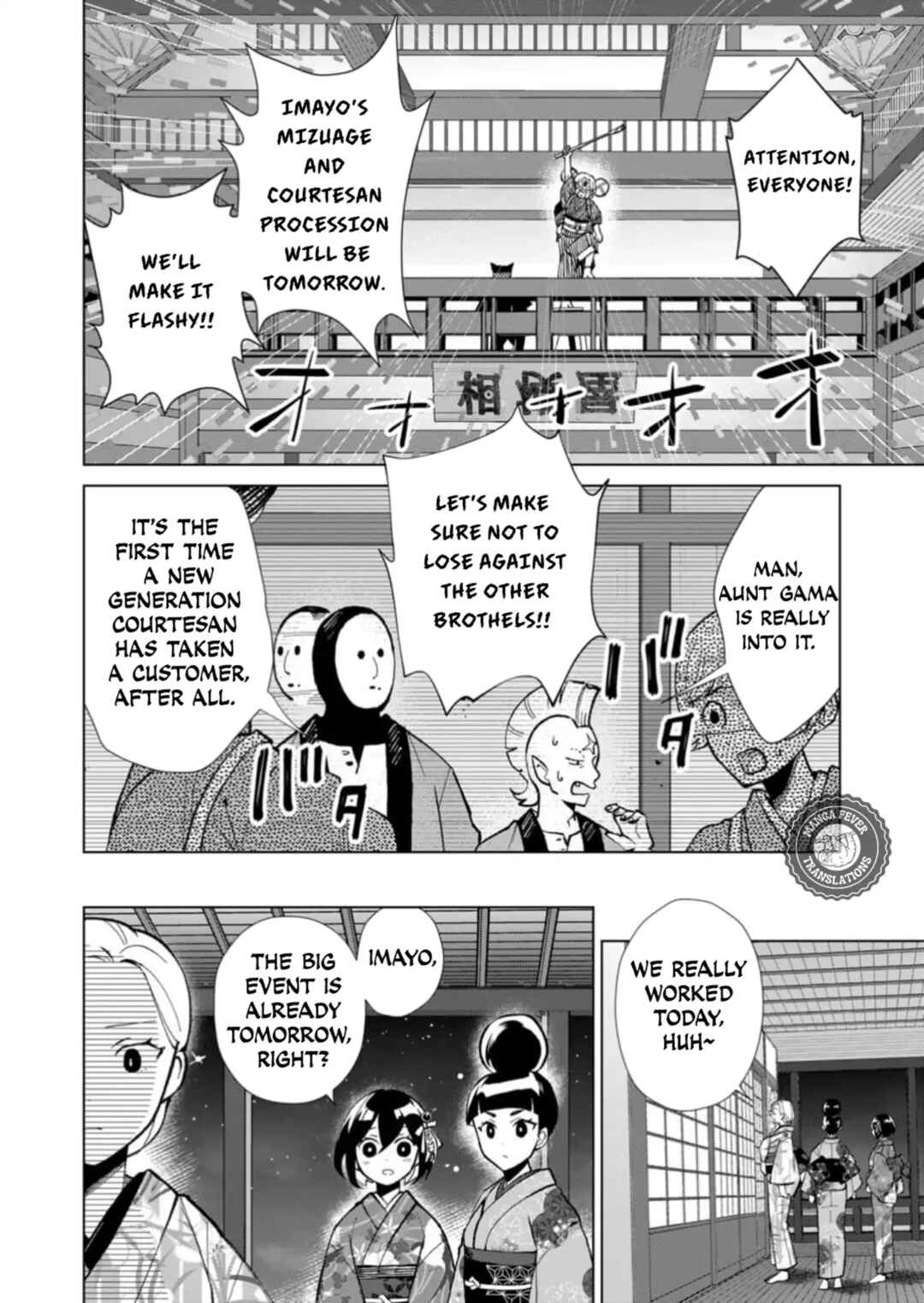 Page 11 Chapter 43 Minikui Yuukaku no Ko