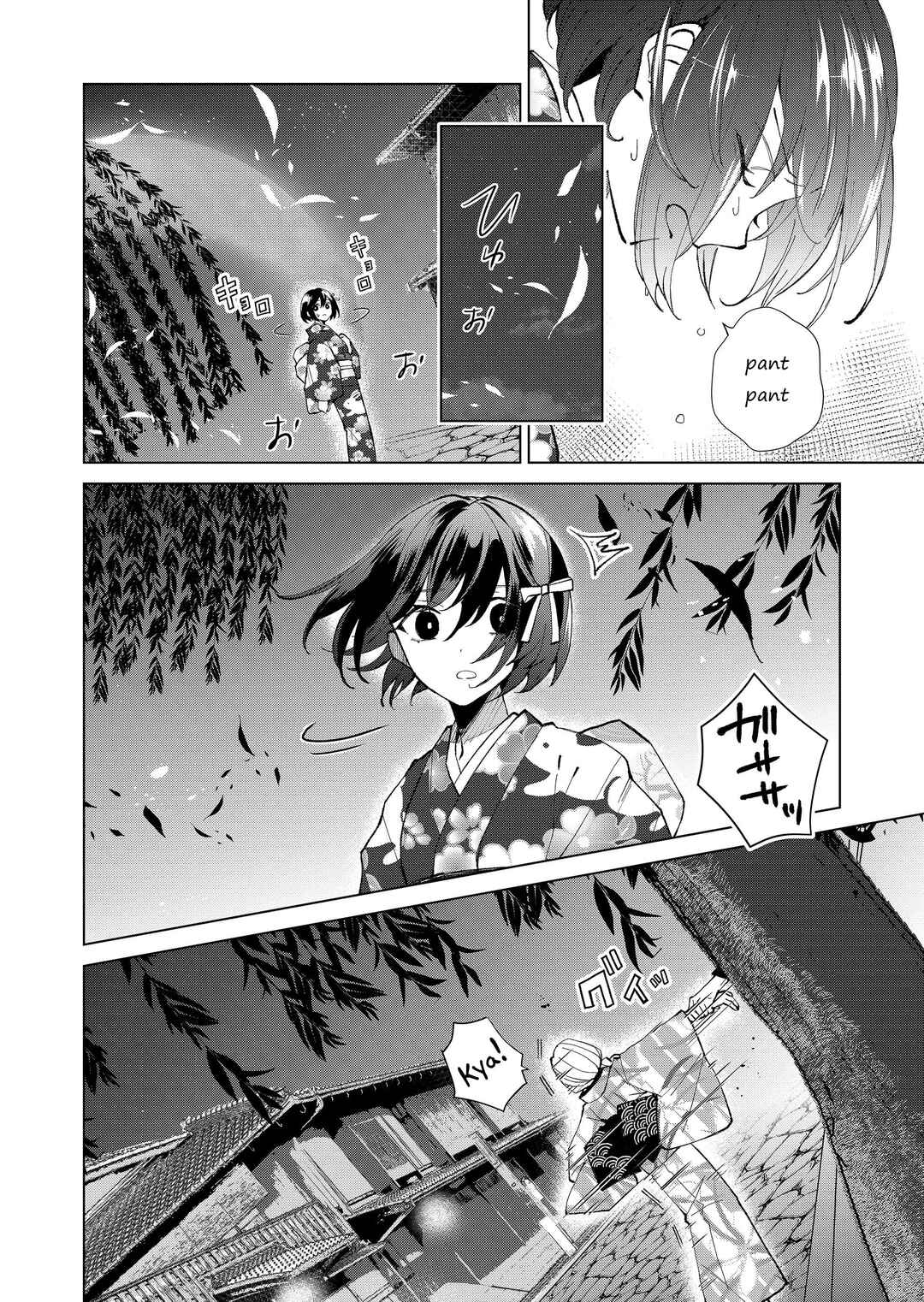 Page 3 Chapter 32 Minikui Yuukaku no Ko