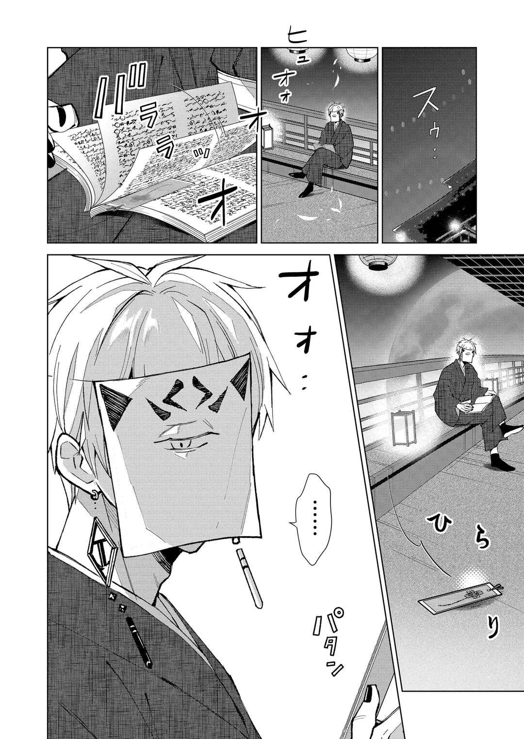 Page 7 Chapter 32 Minikui Yuukaku no Ko