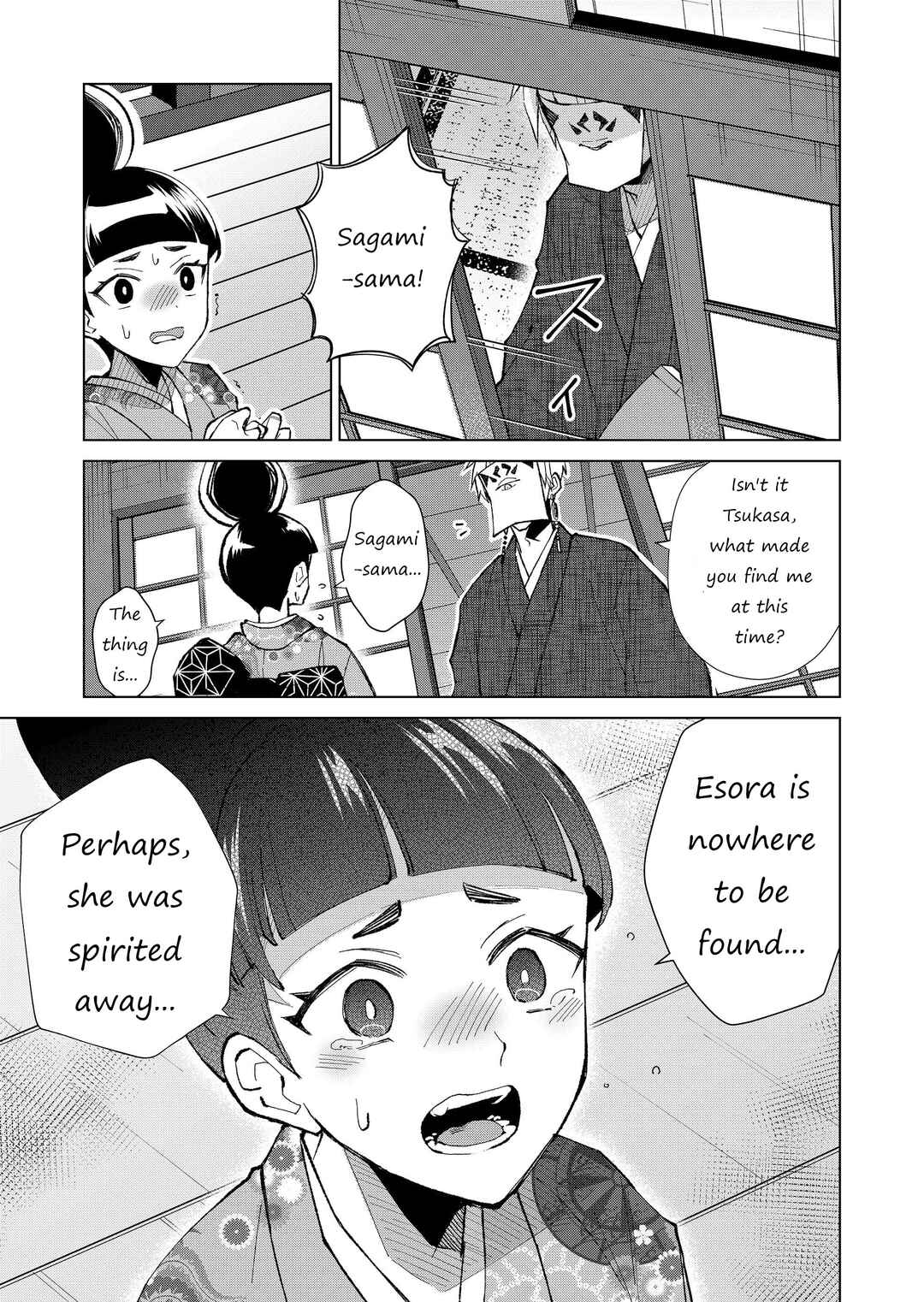 Page 8 Chapter 32 Minikui Yuukaku no Ko