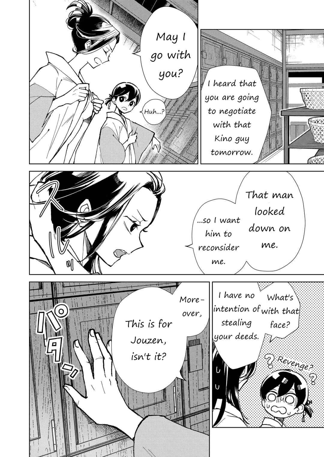 Page 13 Chapter 10 Minikui Yuukaku no Ko