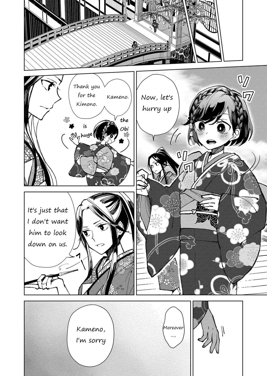 Page 15 Chapter 10 Minikui Yuukaku no Ko