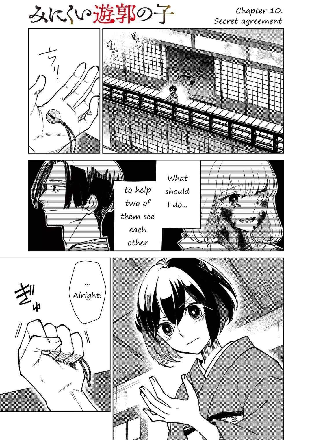 Page 2 Chapter 10 Minikui Yuukaku no Ko