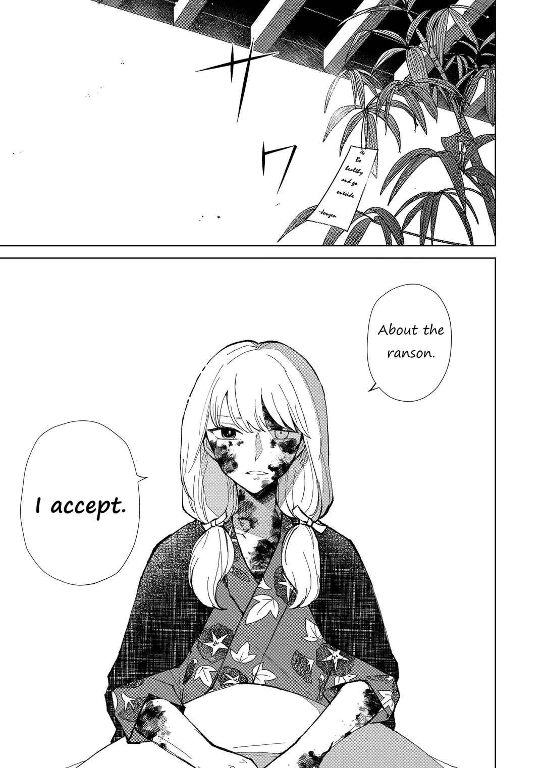 Page 17 Chapter 14 Minikui Yuukaku no Ko