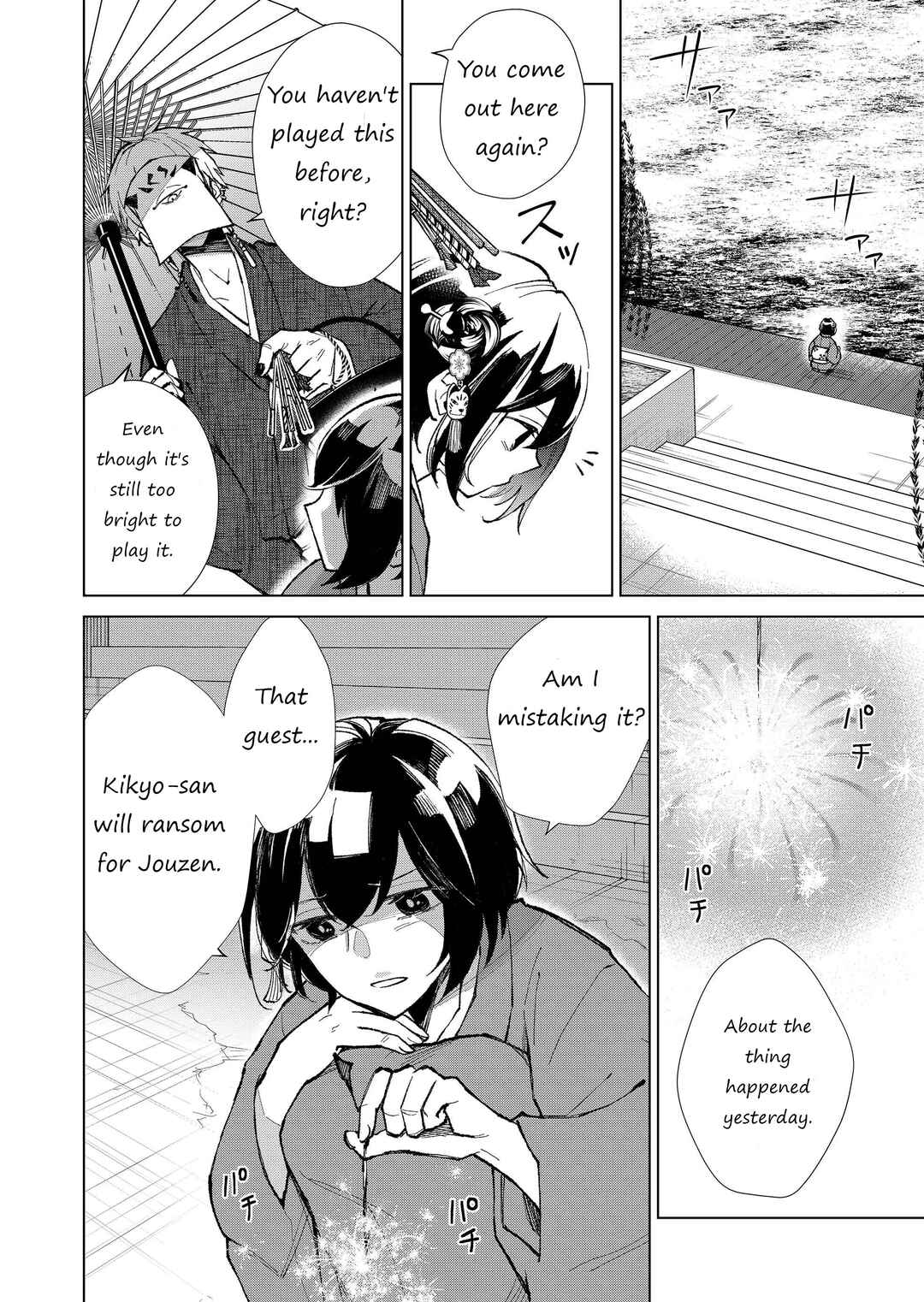 Page 9 Chapter 14 Minikui Yuukaku no Ko