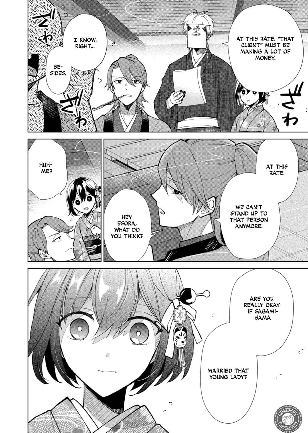 Page 15 Chapter 48 Minikui Yuukaku no Ko