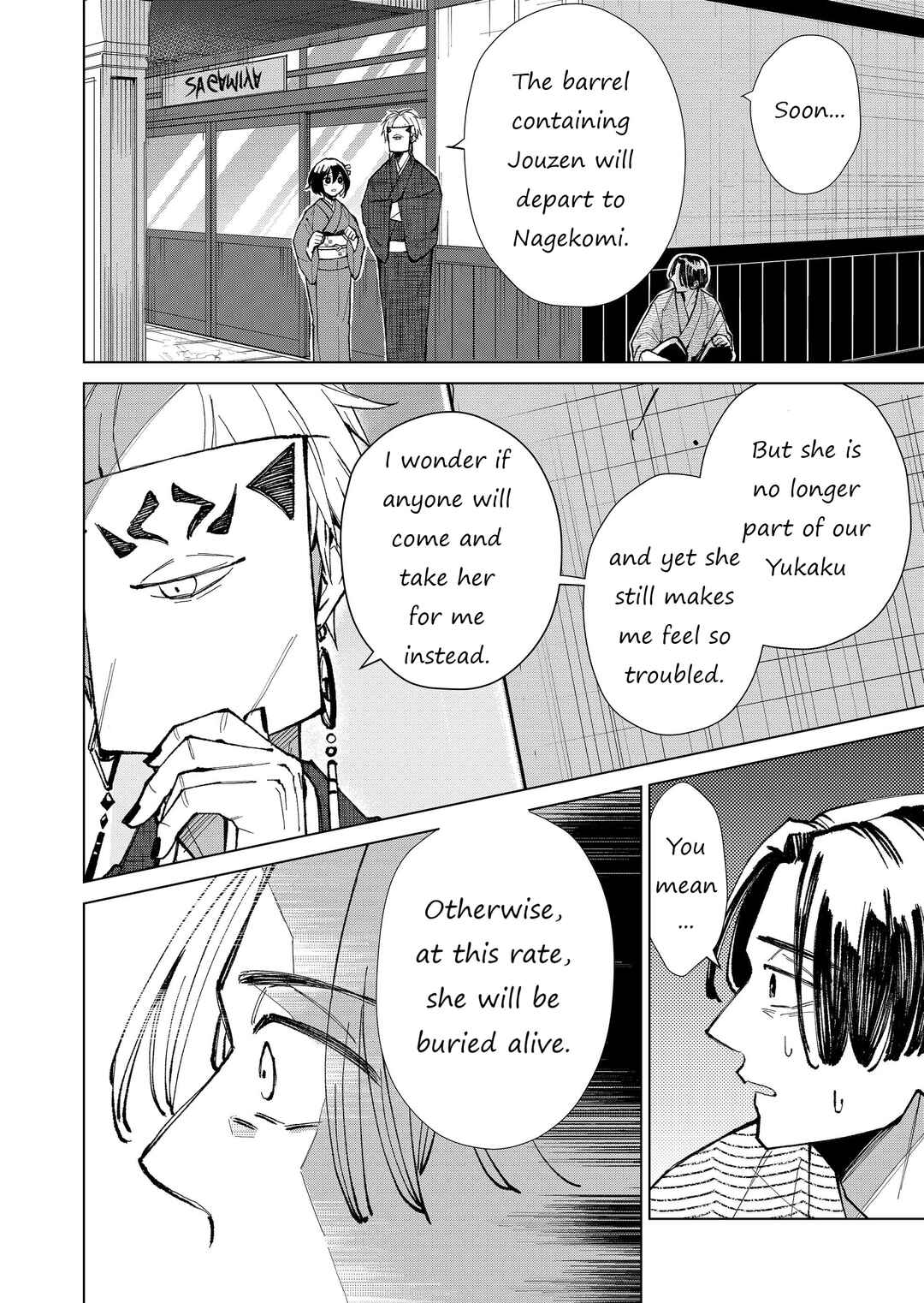 Page 13 Chapter 20 Minikui Yuukaku no Ko