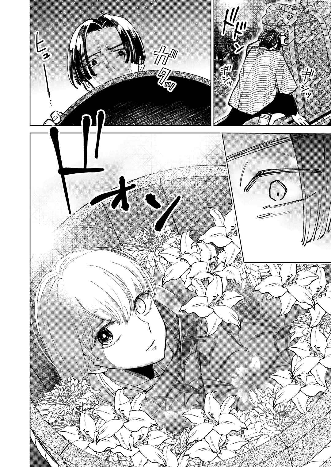 Page 17 Chapter 20 Minikui Yuukaku no Ko