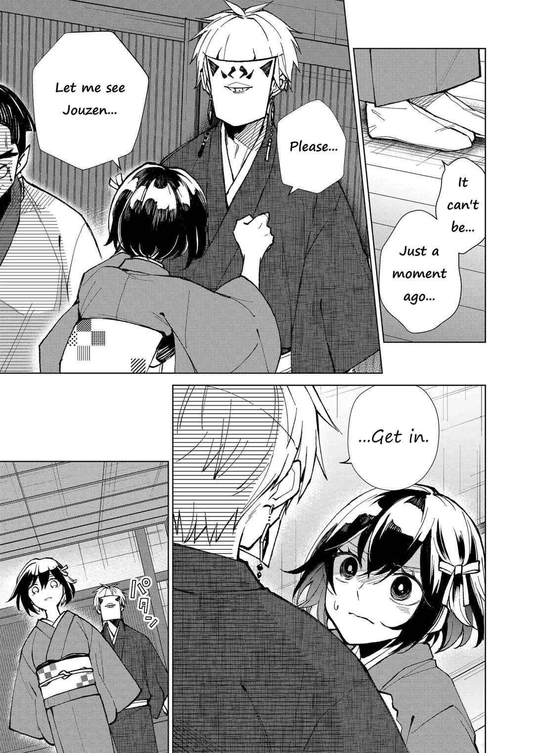 Page 4 Chapter 20 Minikui Yuukaku no Ko