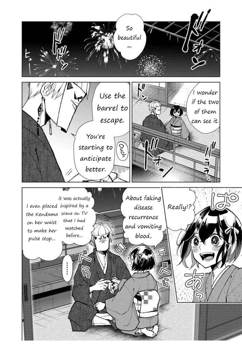 Page 12 Chapter 21 Minikui Yuukaku no Ko