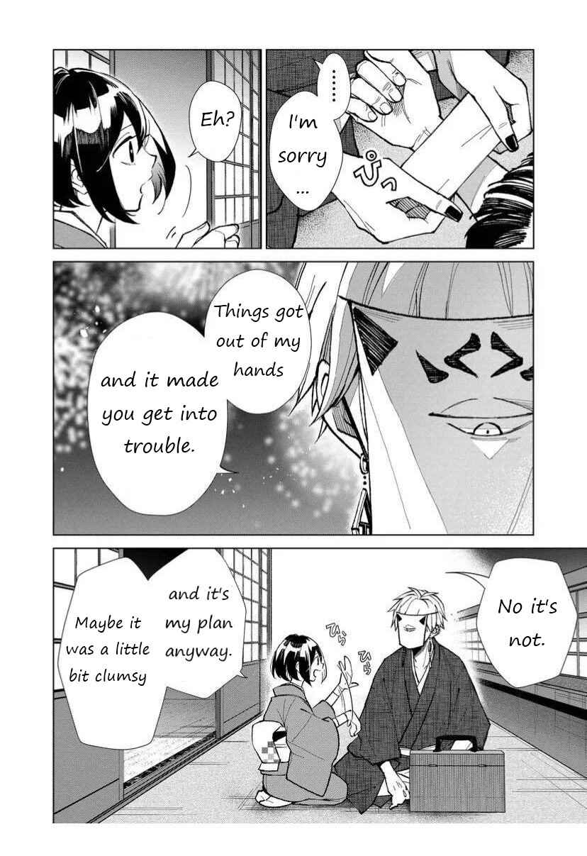 Page 14 Chapter 21 Minikui Yuukaku no Ko
