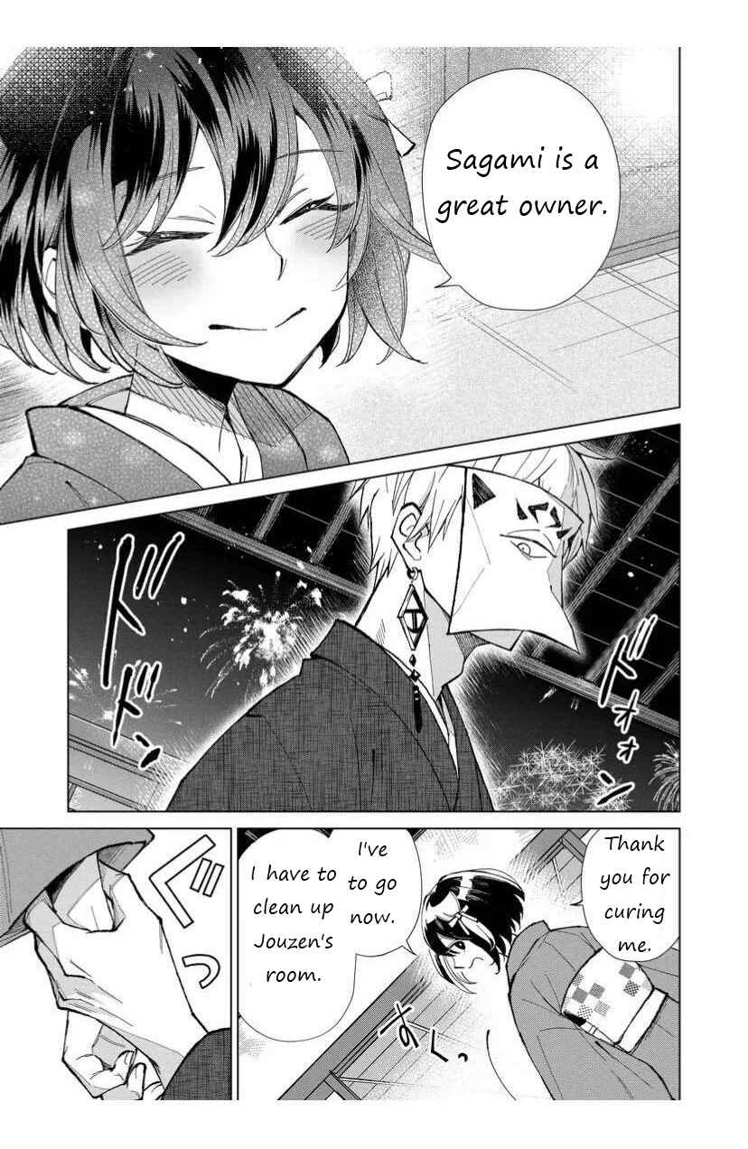 Page 15 Chapter 21 Minikui Yuukaku no Ko