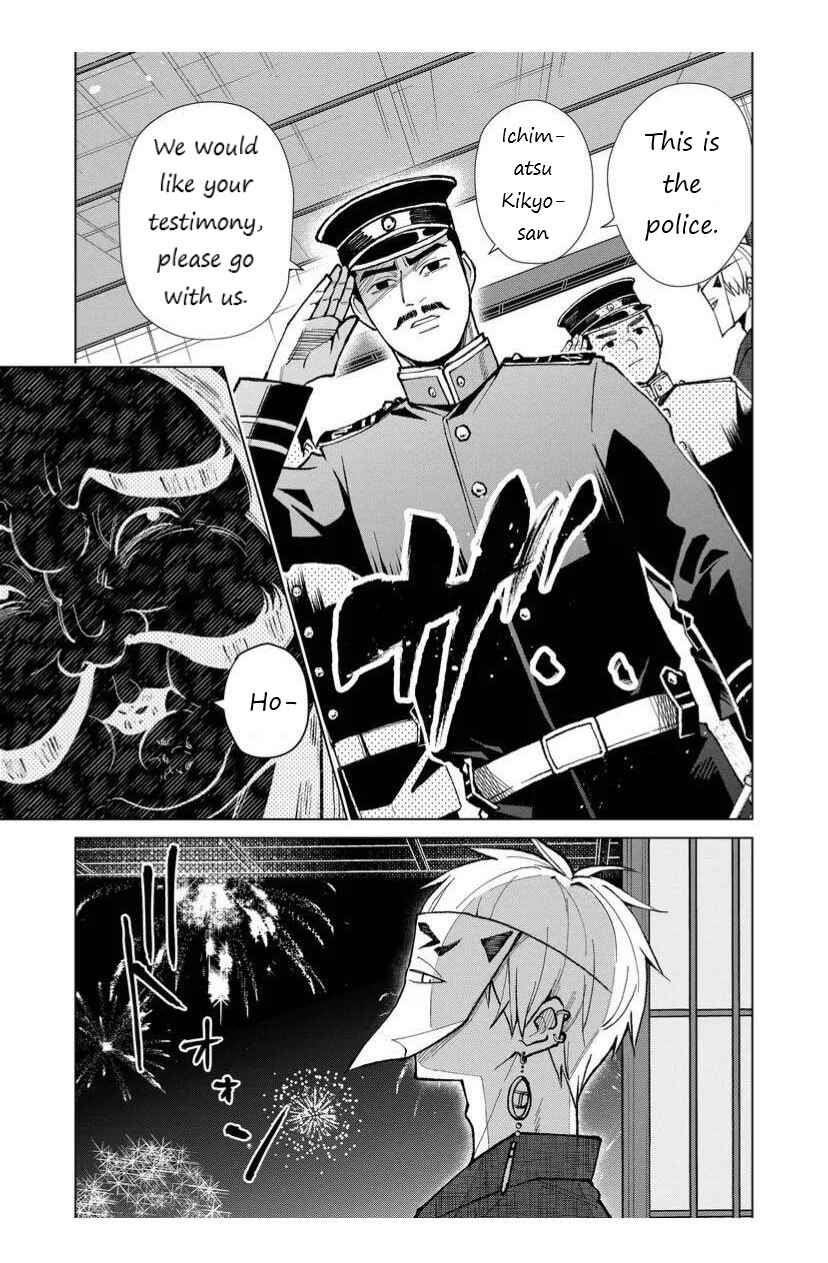 Page 3 Chapter 21 Minikui Yuukaku no Ko