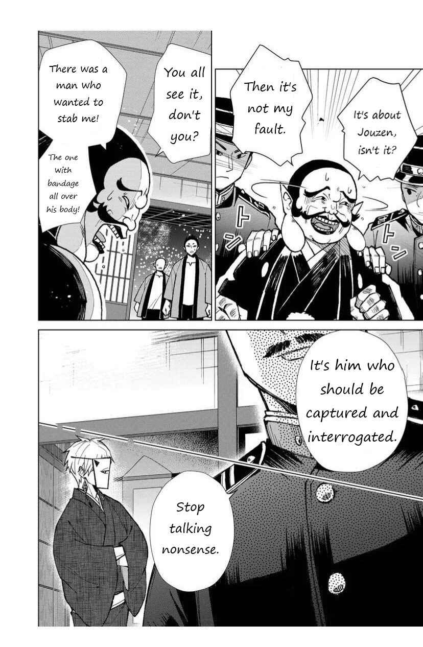 Page 4 Chapter 21 Minikui Yuukaku no Ko