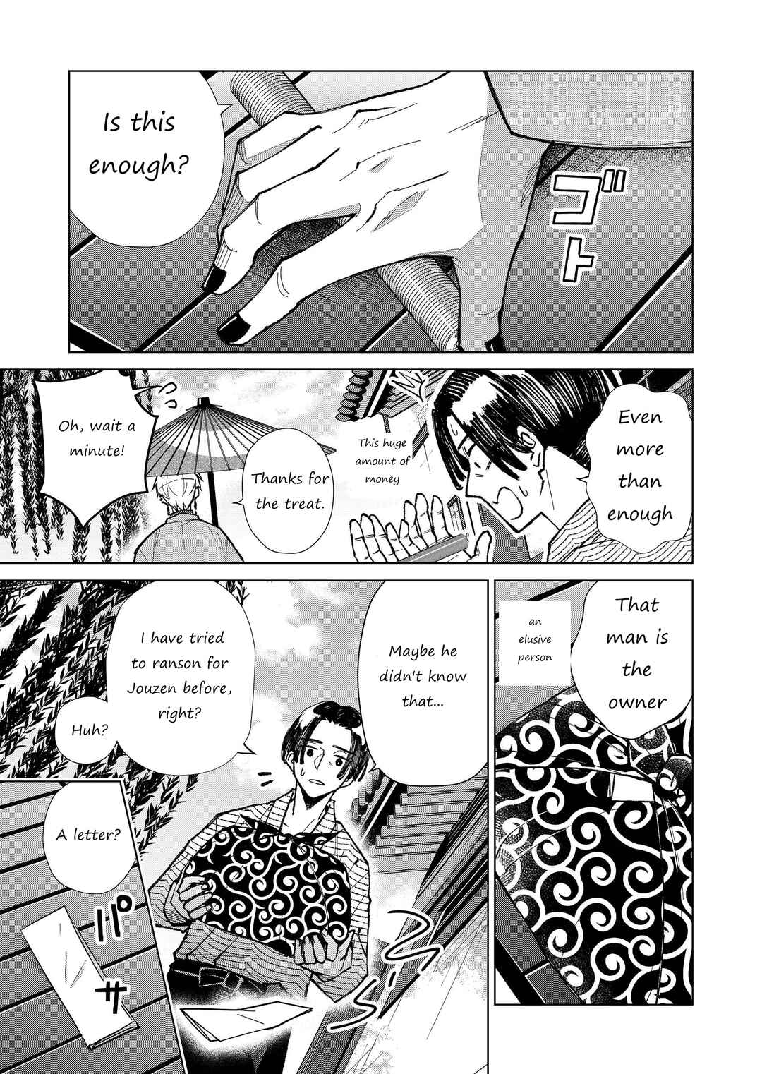 Page 12 Chapter 15 Minikui Yuukaku no Ko
