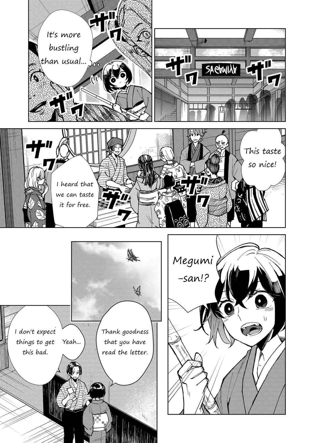 Page 14 Chapter 15 Minikui Yuukaku no Ko